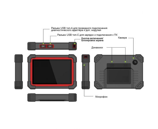 Диагностический мультимарочный сканер Launch X431 IMMO PRO v5.0 LNC-094 – изображение 2