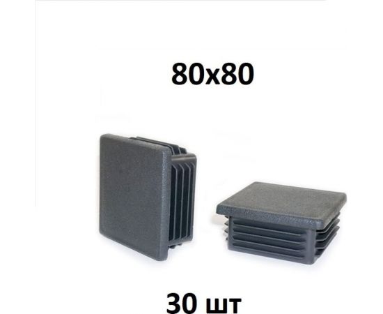 Заглушка Элимет 30 шт, 80x80 мм БП-00002451 – изображение 2