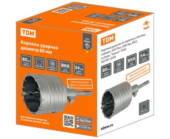 Коронка ударная по кирпичу и бетону Гранит (80 мм; SDS-Plus, М22, в сборе) TDM SQ1031-0103 – изображение 2