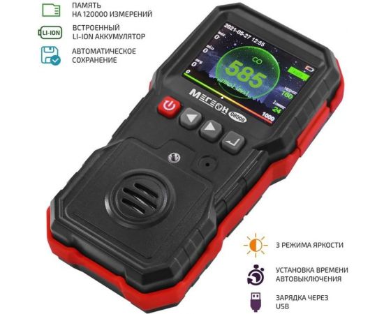 Газоанализатор для измерения концентрации угарного газа МЕГЕОН 08008 к0000034417 – изображение 2