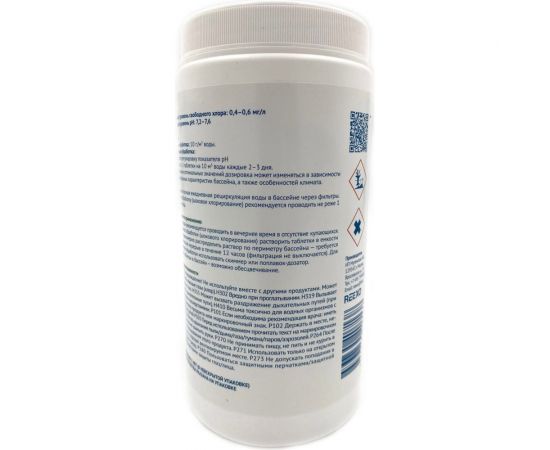 Быстрорастворимые таблетки хлора Reexo Tabchlor по 20 гр, 1 кг 169415 – изображение 2