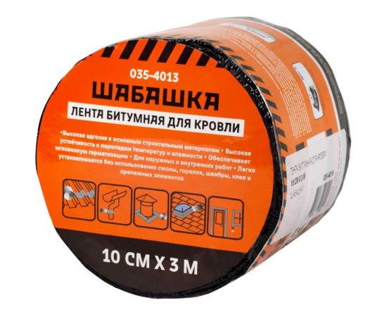 Кровельная битумная лента ШАБАШКА 10 см x 3 м, красная 255643 – изображение 2