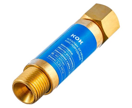 Клапан огнепреградительный кислородный КОК М16x1.5 (на резак или горелку) ARMA 050-103 – изображение 2