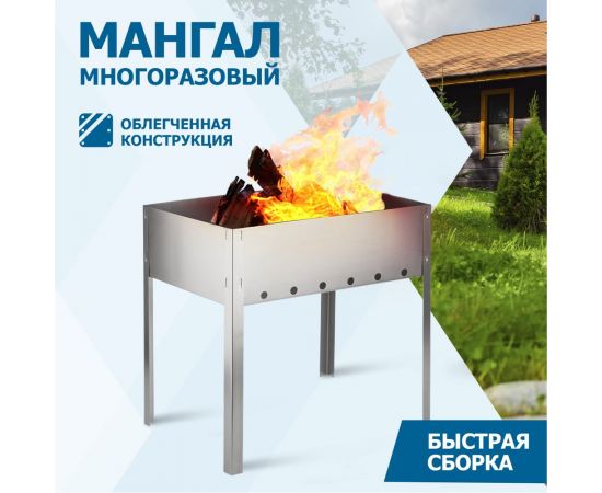 Походный сборный мангал СОКОЛ в пленке 62-0003 – изображение 2