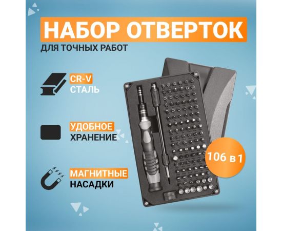 Отвертка с битами для точных работ KRANZ RA-05 CR-V, 106 предметов KR-12-4755 – изображение 2