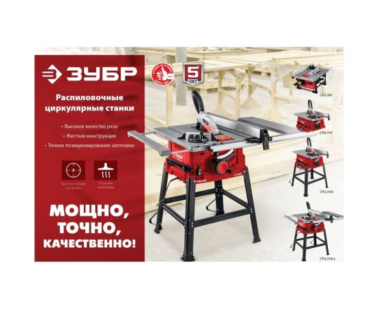 Настольный распиловочны?? станок ЗУБР 800 Вт СРЦ-200 – изображение 21