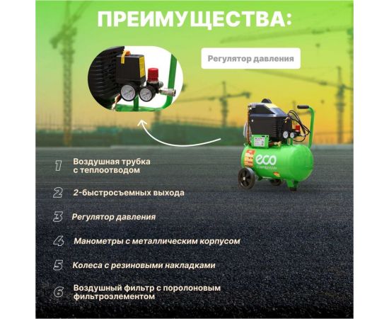 Компрессор ECO AE-251-4 – изображение 3