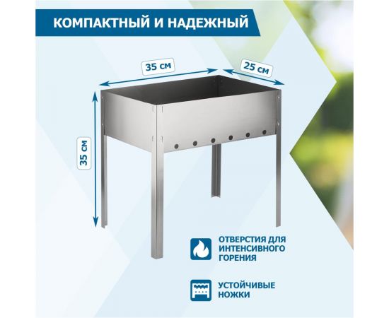 Походный сборный мангал СОКОЛ в пленке 62-0003 – изображение 3