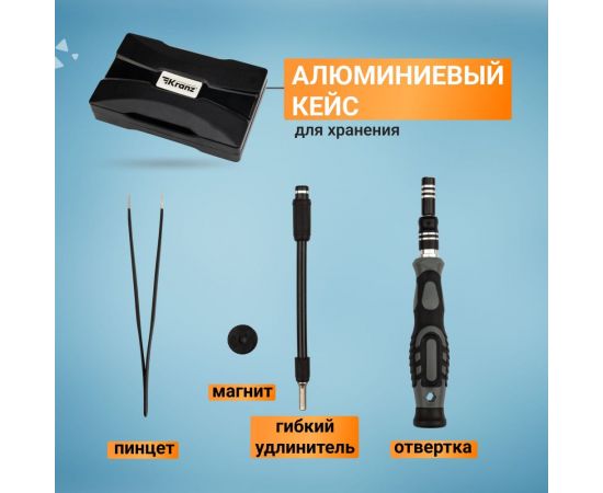 Отвертка с битами для точных работ KRANZ RA-05 CR-V, 106 предметов KR-12-4755 – изображение 3