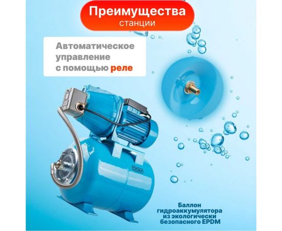 Насосная станция DGM BP-1100 – изображение 3