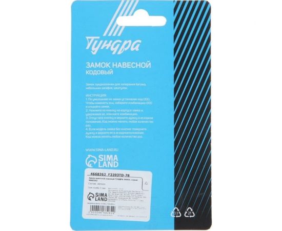 Навесной кодовый замок ТУНДРА ZK003, серый 4668262 – изображение 3