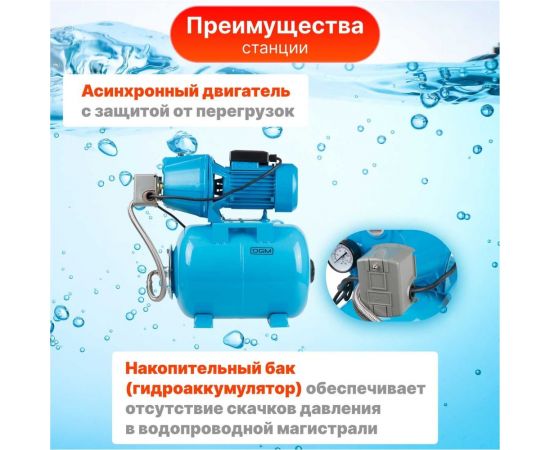 Насосная станция DGM BP-1100 – изображение 4