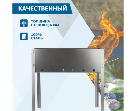 Походный сборный мангал СОКОЛ в пленке 62-0003 – изображение 4