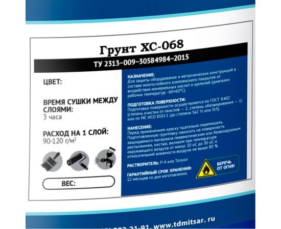 Грунт Мицар ХС-068 20 кг, белый УТ000003893 – изображение 4
