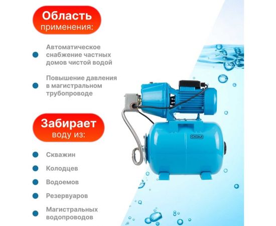 Насосная станция DGM BP-1100 – изображение 5