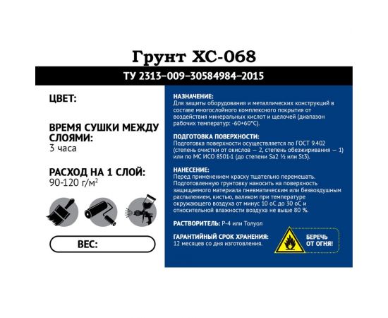 Грунт Мицар ХС-068 20 кг, белый УТ000003893 – изображение 5