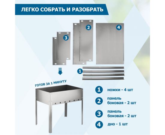 Походный сборный мангал СОКОЛ в пленке 62-0003 – изображение 5