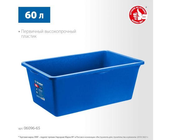 Усиленный прямоугольный строительный таз ЗУБР 60 л 06096-65 – изображение 5