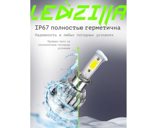 Светодиодные лампы LED для авто LEDZILLA C6 H3 18Вт 12В лампочки для автомобилей в фары, комплект 2шт C6-H3 – изображение 5
