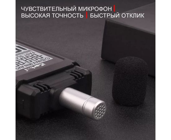 Цифровой шумомер iCarTool IC-M102 – изображение 5