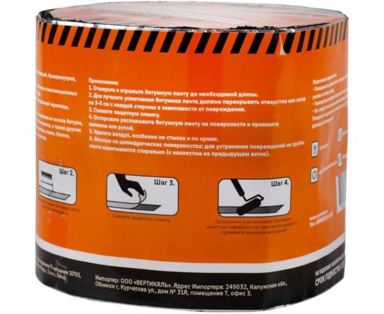 Кровельная битумная лента ШАБАШКА 10 см x 3 м, красная 255643 – изображение 6