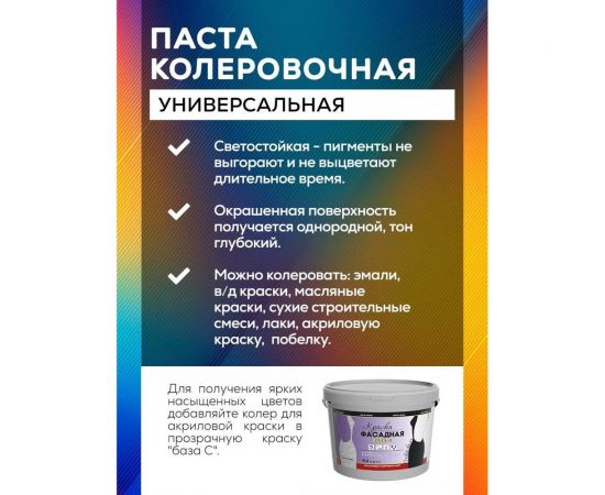 Универсальный колер White House (сиреневый; 450 мл) 15635 – изображение 7