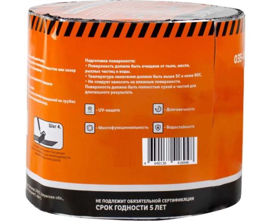 Кровельная битумная лента ШАБАШКА 10 см x 3 м, красная 255643 – изображение 7