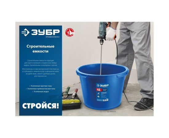 Усиленный прямоугольный строительный таз ЗУБР 90 л 06096-90 – изображение 7