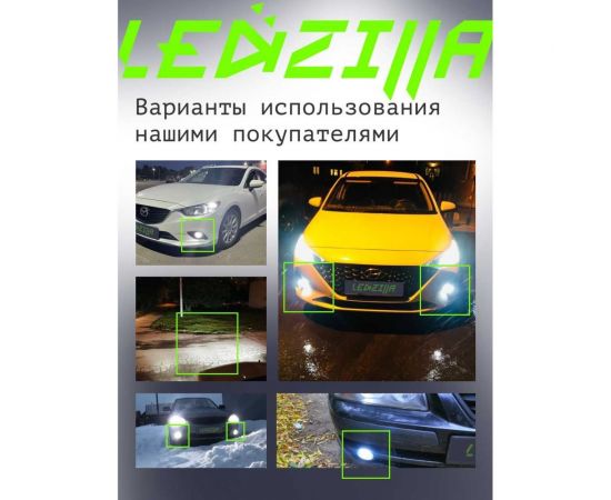Светодиодные лампы LED для авто LEDZILLA C6 H3 18Вт 12В лампочки для автомобилей в фары, комплект 2шт C6-H3 – изображение 8