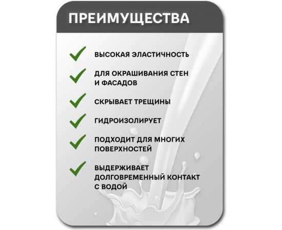 Эластичное покрытие Poli-R Elast-R (слоновая кость RAL 1015; 6 кг) 20097 – изображение 10