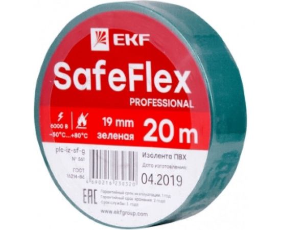 Изолента ПВХ EKF зеленая 19мм, 20м, серии SafeFlex 10 шт. plc-iz-sf-g 