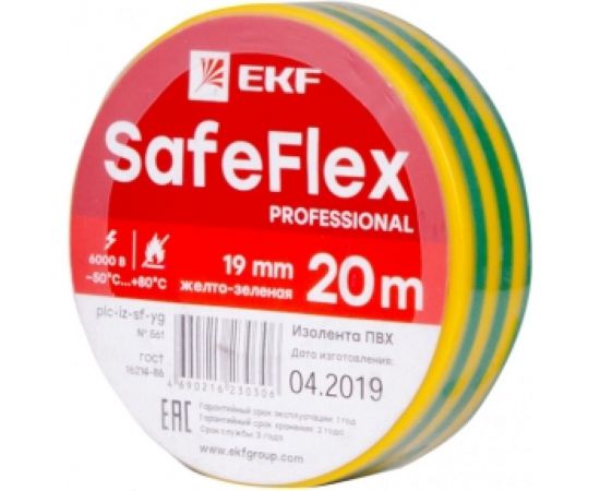 Изолента ПВХ EKF желто-зеленая 19мм, 20м, серии SafeFlex 10 шт. plc-iz-sf-yg 