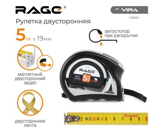 Рулетка VIRA двухсторонняя 5мх19мм нейлоновая с двухсторонним зацепом rage by 100060 – изображение 2