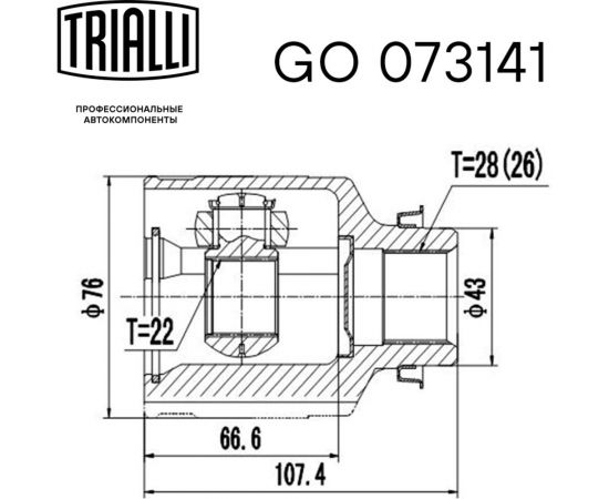 ШРУС внутренний правый для автомобилей Kia Spectra Ижевск 1.6i MT TRIALLI GO 073141 – изображение 2