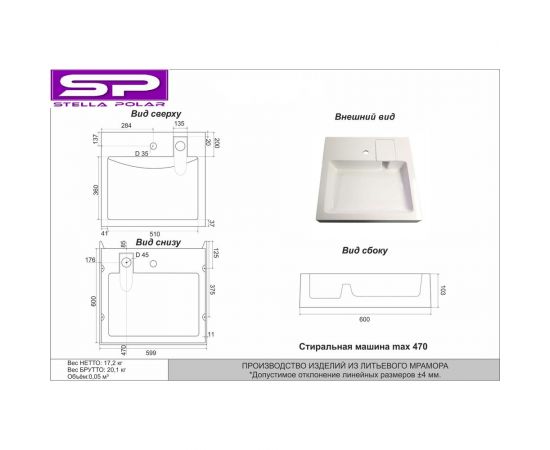 Раковина над стиральной машиной Stella Polar Солярис 60х60 SP-00000643 – изображение 3