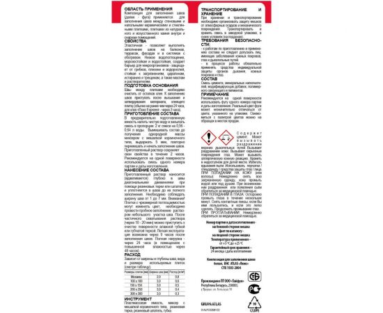 Цементная затирка Тайфун Fuga ATLAS LUX № 035 цвет серый, мешок 2 кг 035-2-lux – изображение 3