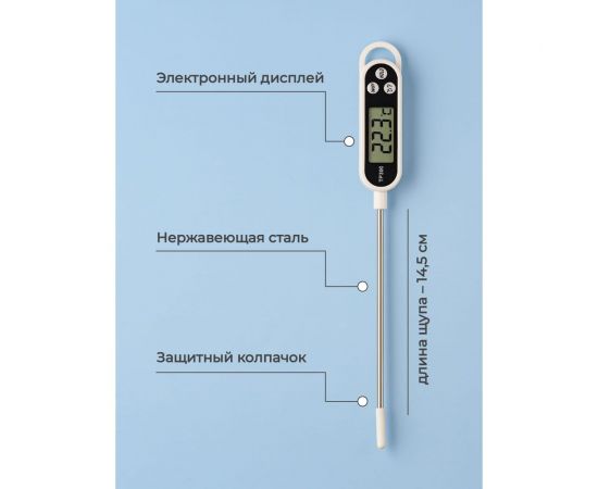 Кухонный бытовой щуп SHINY KITCHEN белый A5201 – изображение 3