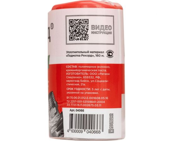 Подмотка для труб РЕКОРД бокс 160 м 04066 – изображение 3