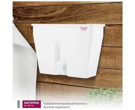 Умывальник Мастерица без ЭВН 17 л 00-00016179 – изображение 5