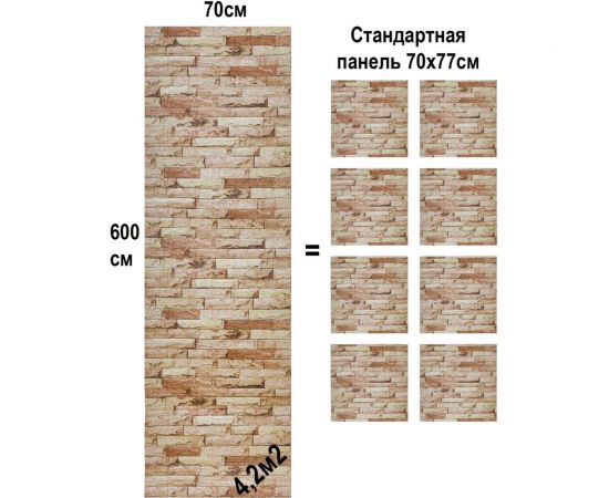 Мягкая самоклеящаяся 3D панель LAKO Камень кладка 15, рулон, 70x600 см LKD-16-05-FC78 – изображение 6