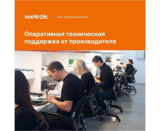 Терморегулятор Welrok pt red 4660251140205 – изображение 6