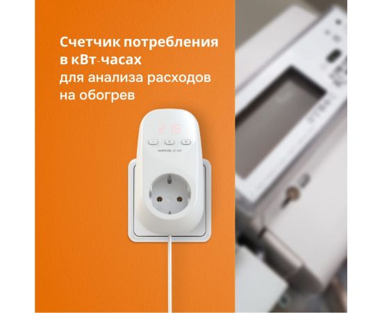 Терморегулятор Welrok pt red 4660251140205 – изображение 7
