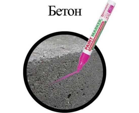 Лаковый маркер-краска BRAUBERG paint marker 4 мм, розовый, без ксилола, без запаха 151436 – изображение 9