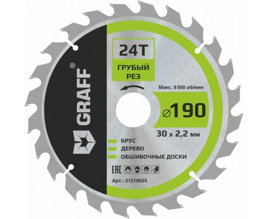 Пильный диск по дереву 190x1.4/2.2x30/25.4/20/16 мм, 24Т, черновая обработка GRAFF 21219024 