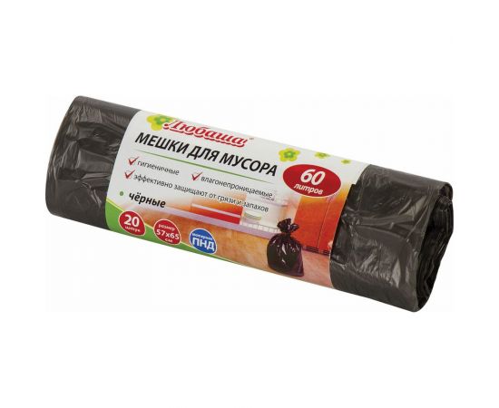 Мешки для мусора 60 л черные в рулоне 20 шт, эконом ЛЮБАША 605331 