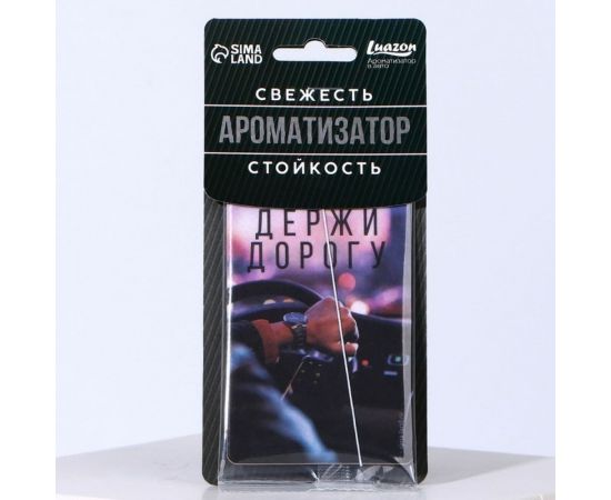 Бумажный ароматизатор СИМАЛЕНД Держи дорогу 7838627 