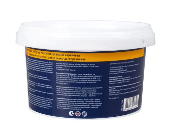 Универсальная акриловая шпатлевка PELLIGRINA PAINT для наружных и внутренних работ, 1 кг 231232 – изображение 2