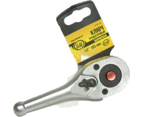 Трещоточный ключ БМ 1/2"" DR укороченный, CrV 973112 – изображение 2