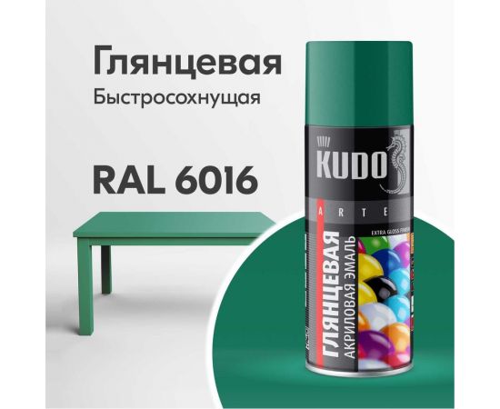 Аэрозольная краска в баллончике KUDO быстросохнущая акриловая универсальная глянцевая RAL 6016 тёмно-зелёная KU-A6016 – изображение 2