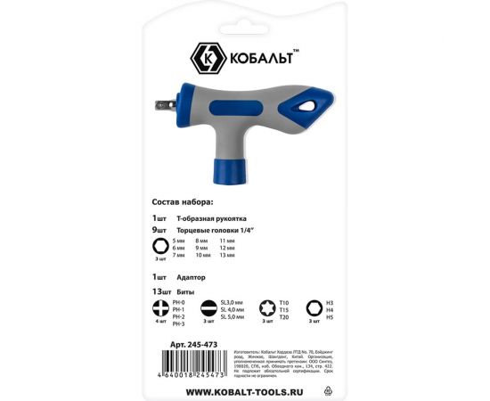 Т-образная отверточная рукоятка КОБАЛЬТ с набором бит и торцевых головок 245-473 – изображение 2